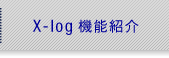 X-log@\Љ